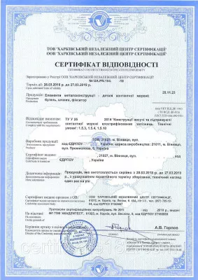 Сертификат 1