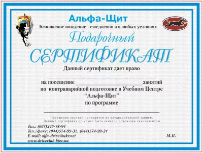 Сертификат 5