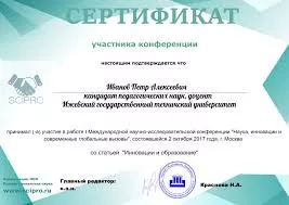 Сертификат 6